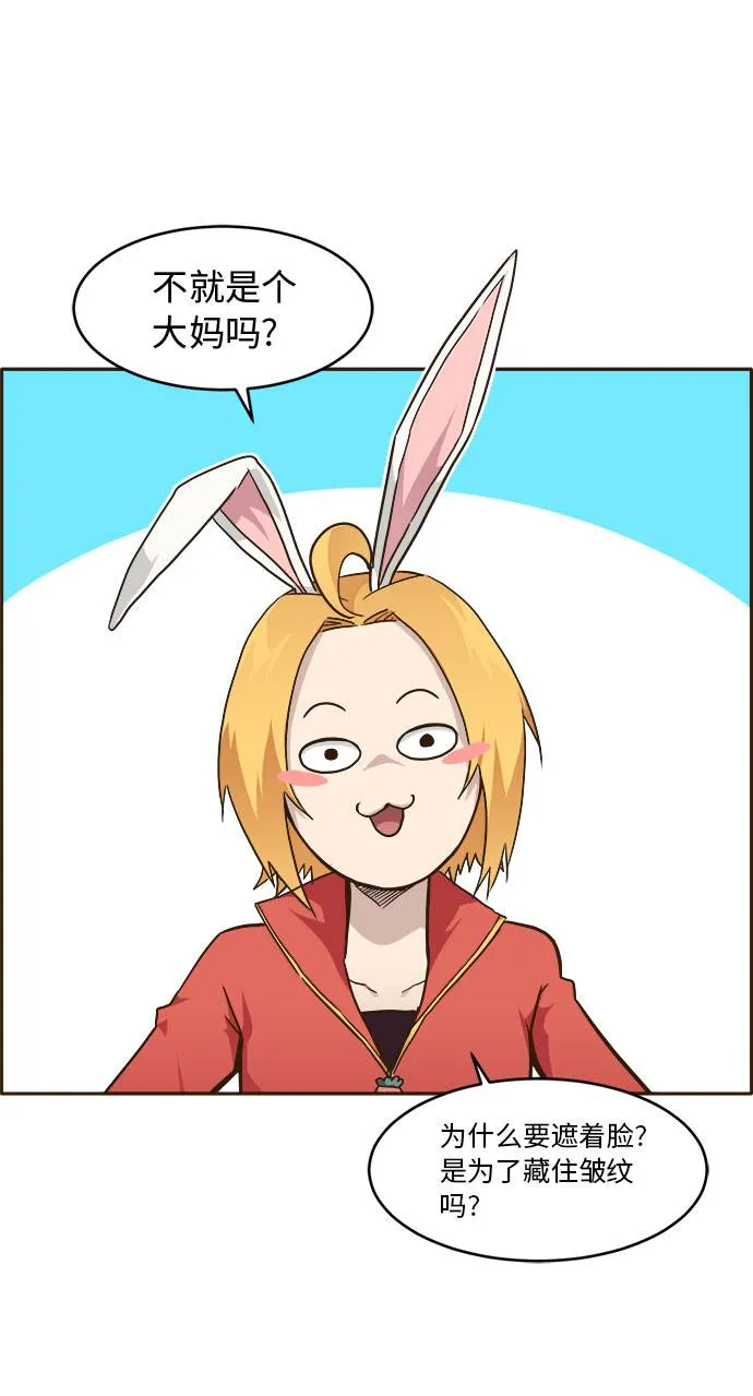 [第26话] 小组对决 6 第12页
