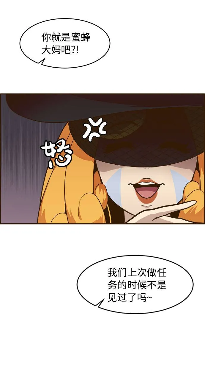 [第26话] 小组对决 6 第13页
