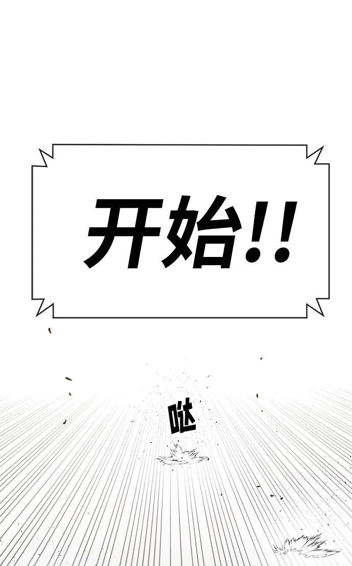 [第26话] 小组对决 6 第17页
