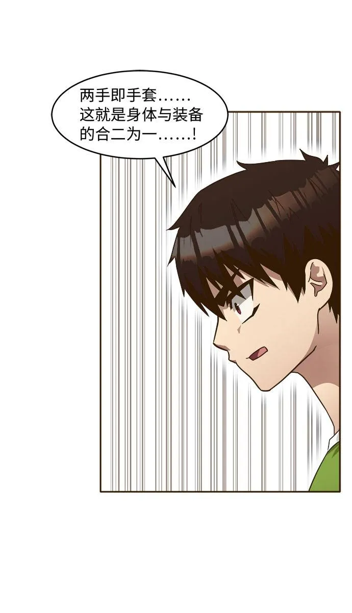 [第26话] 小组对决 6 第21页