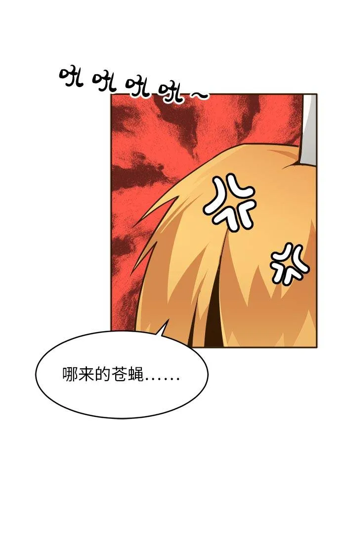 [第26话] 小组对决 6 第35页