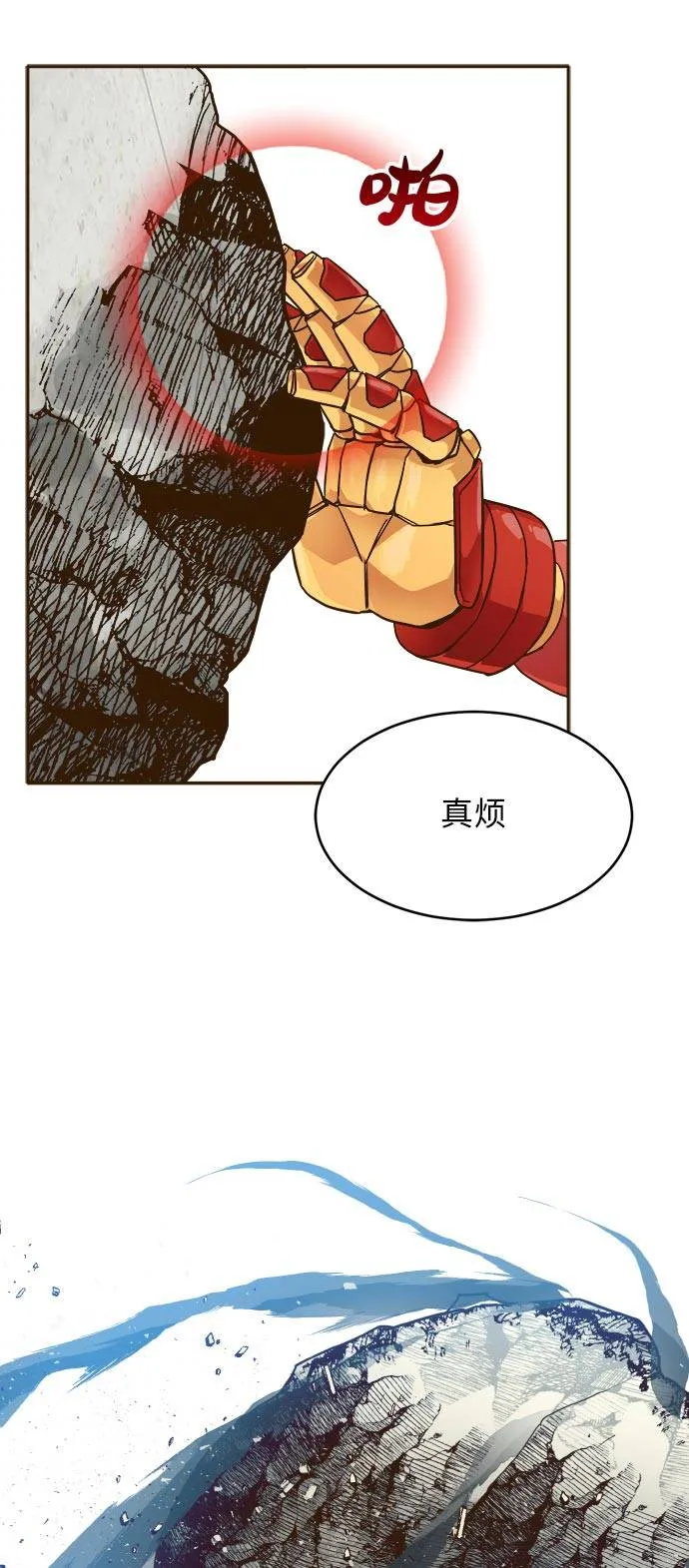 [第26话] 小组对决 6 第36页