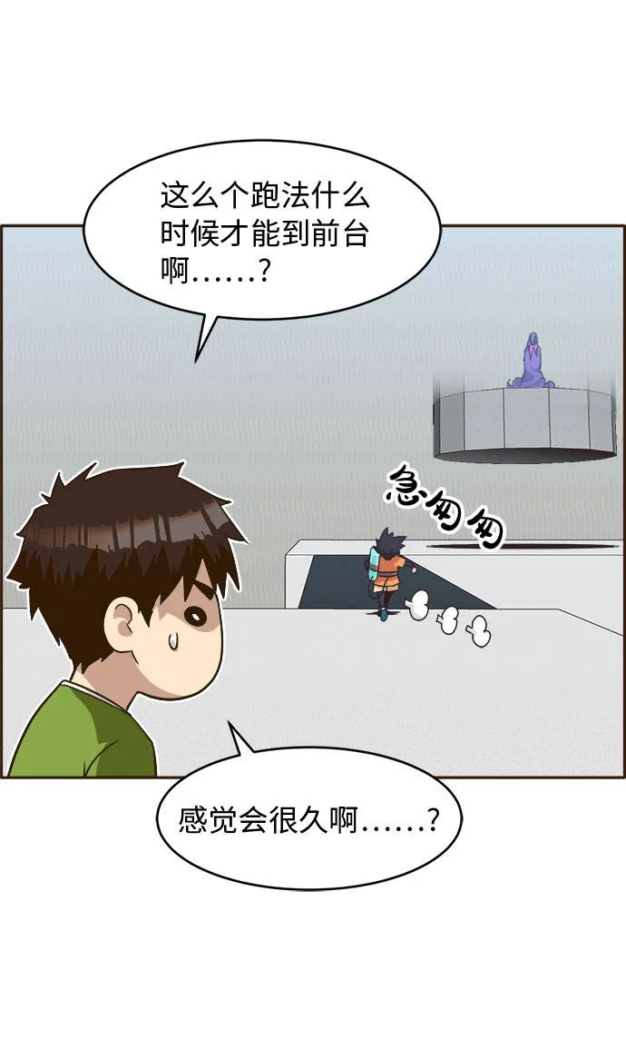 [第26话] 小组对决 6 第45页