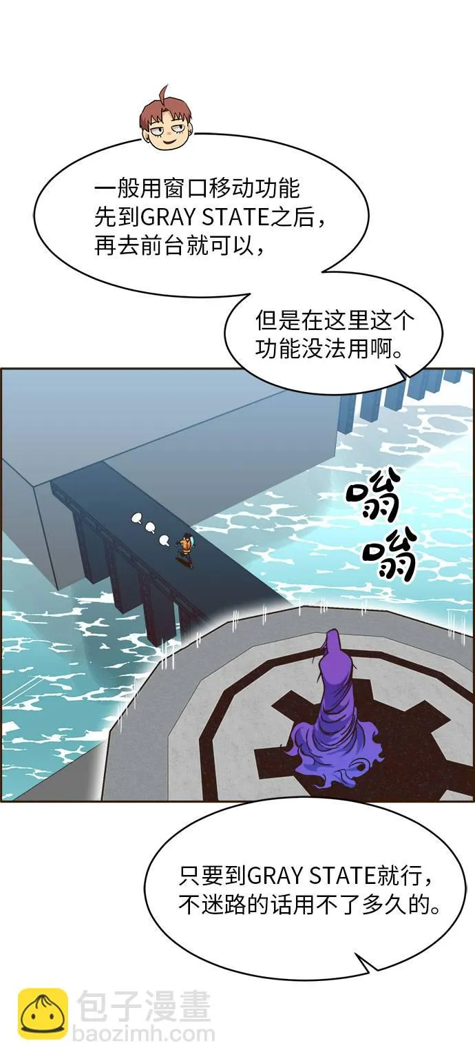 [第26话] 小组对决 6 第46页