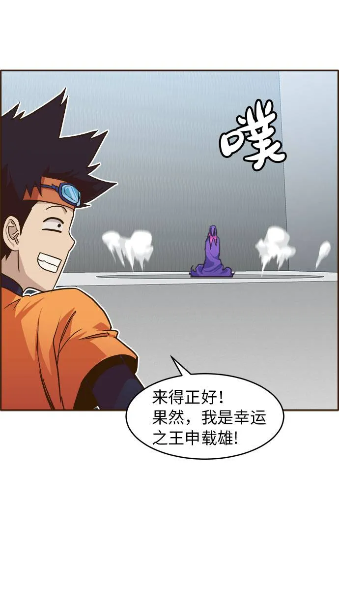 [第26话] 小组对决 6 第47页
