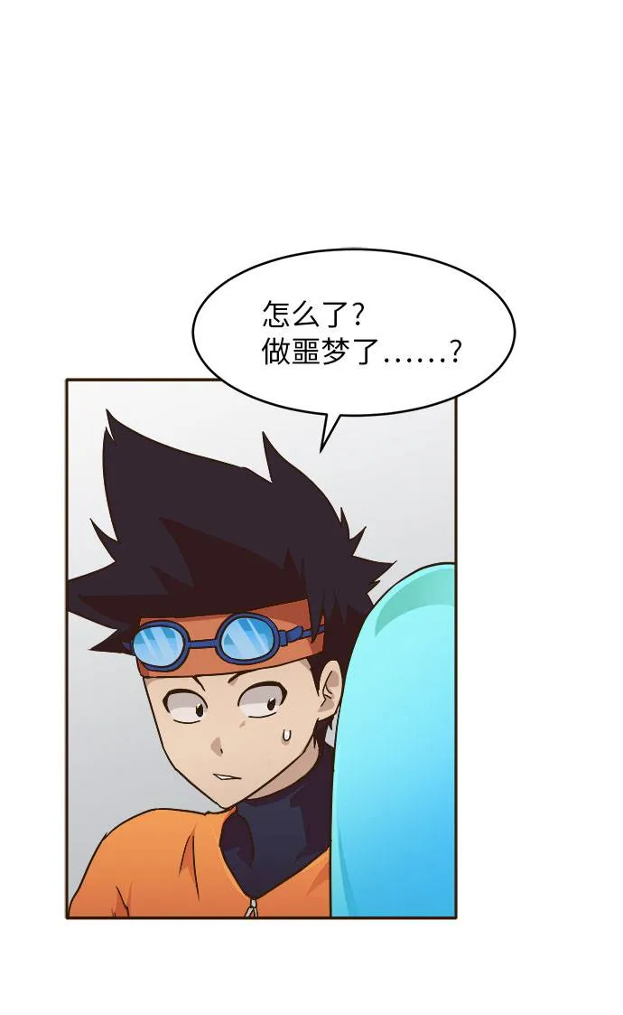 [第26话] 小组对决 6 第50页