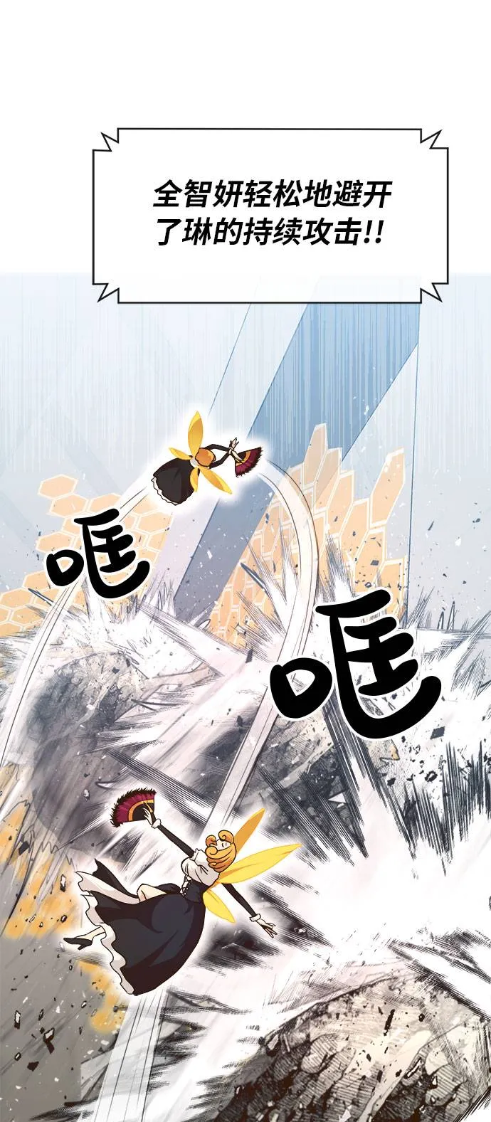 [第26话] 小组对决 6 第52页