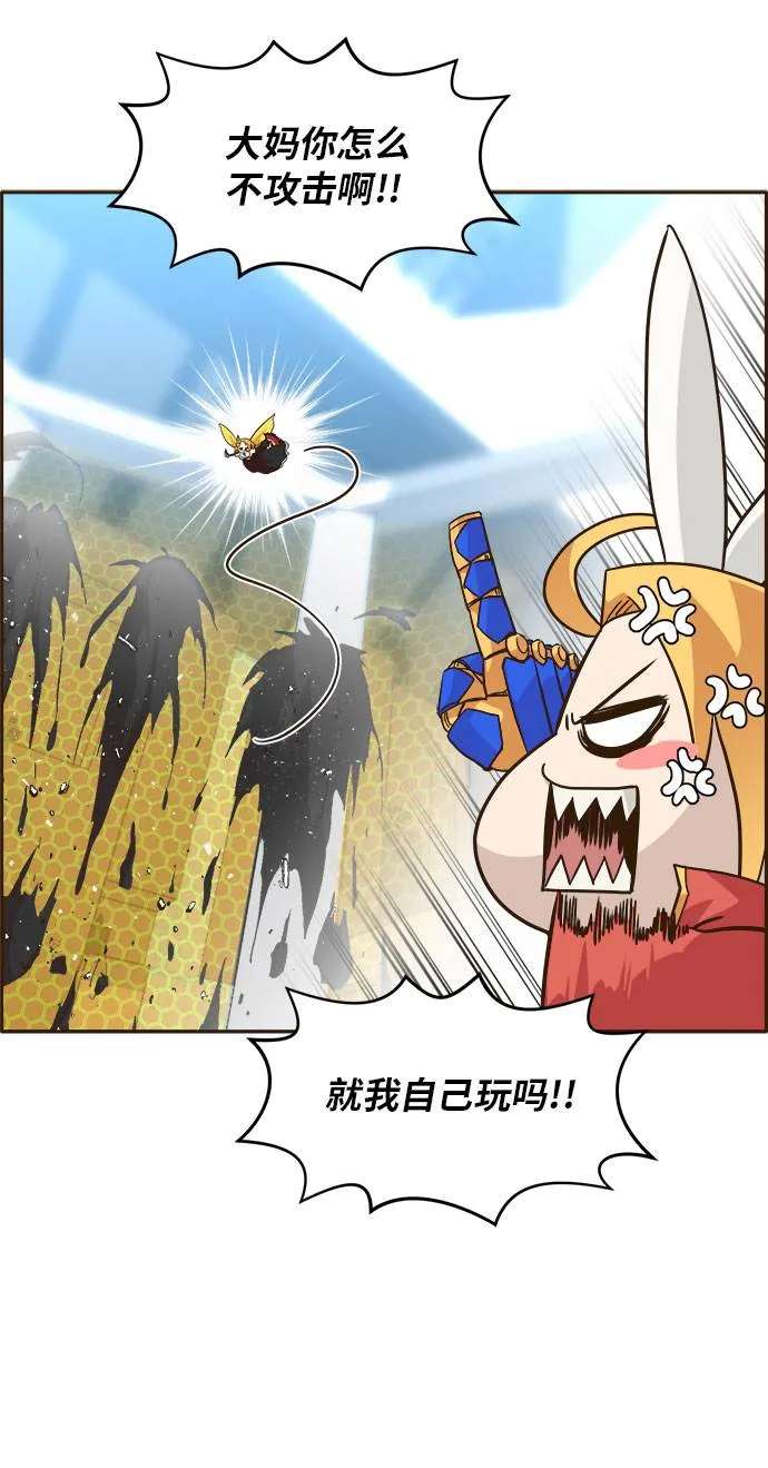 [第26话] 小组对决 6 第55页