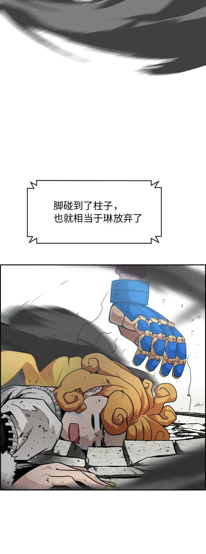 [第26话] 小组对决 6 第68页