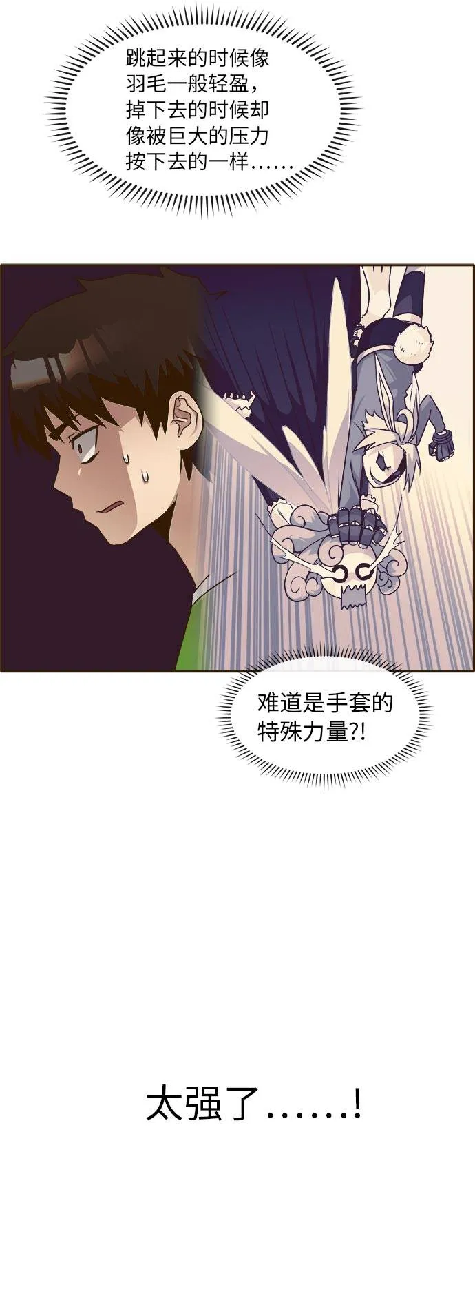 [第26话] 小组对决 6 第70页
