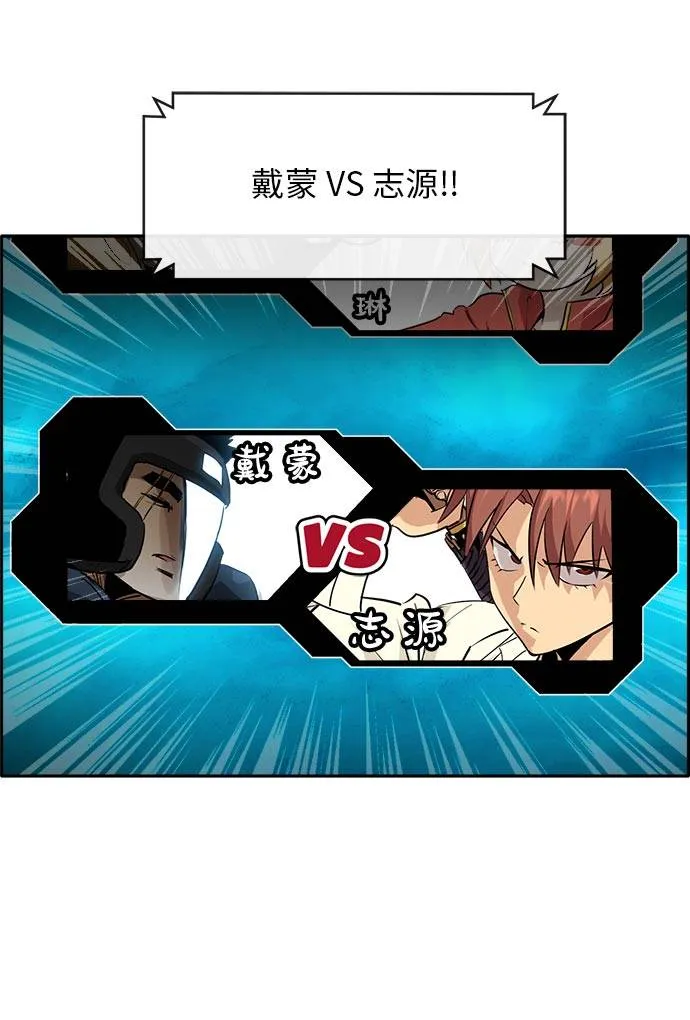 [第26话] 小组对决 6 第72页