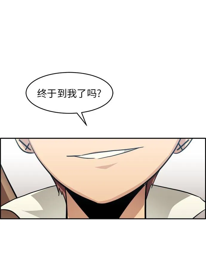 [第26话] 小组对决 6 第74页