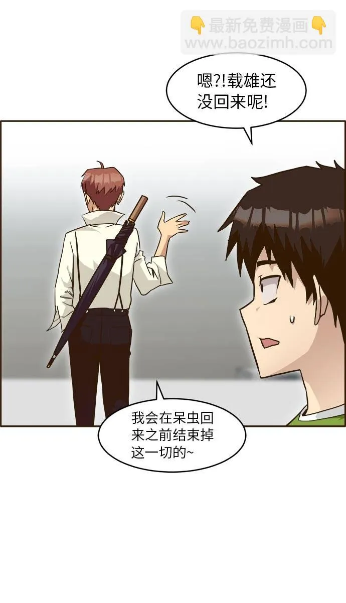 [第26话] 小组对决 6 第75页