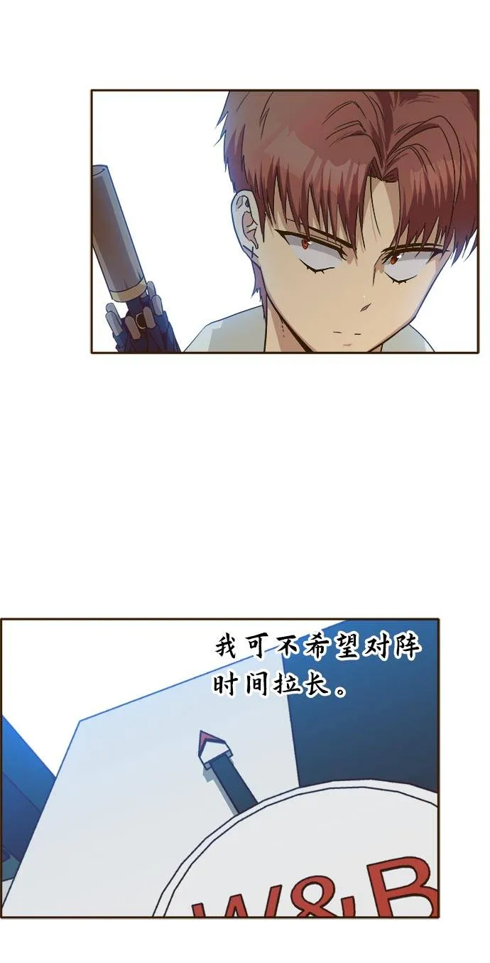 [第26话] 小组对决 6 第76页