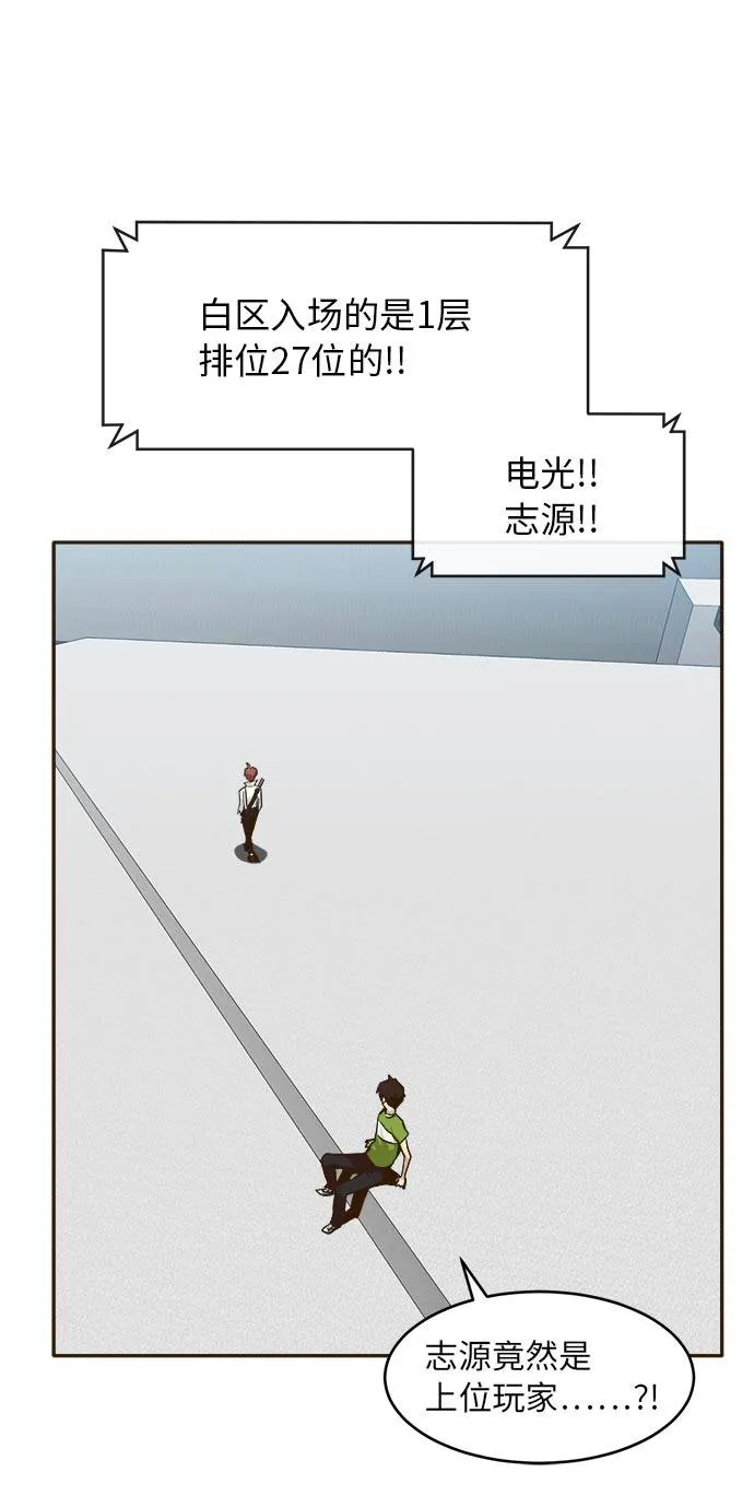 [第26话] 小组对决 6 第78页