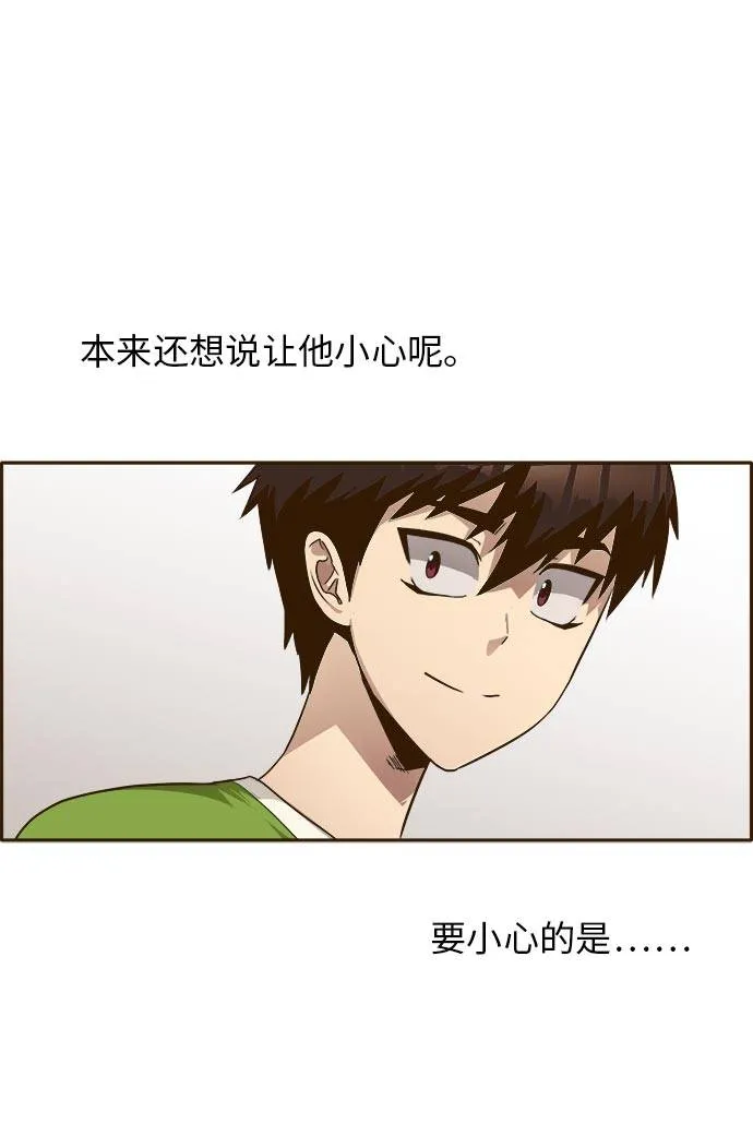 [第26话] 小组对决 6 第79页