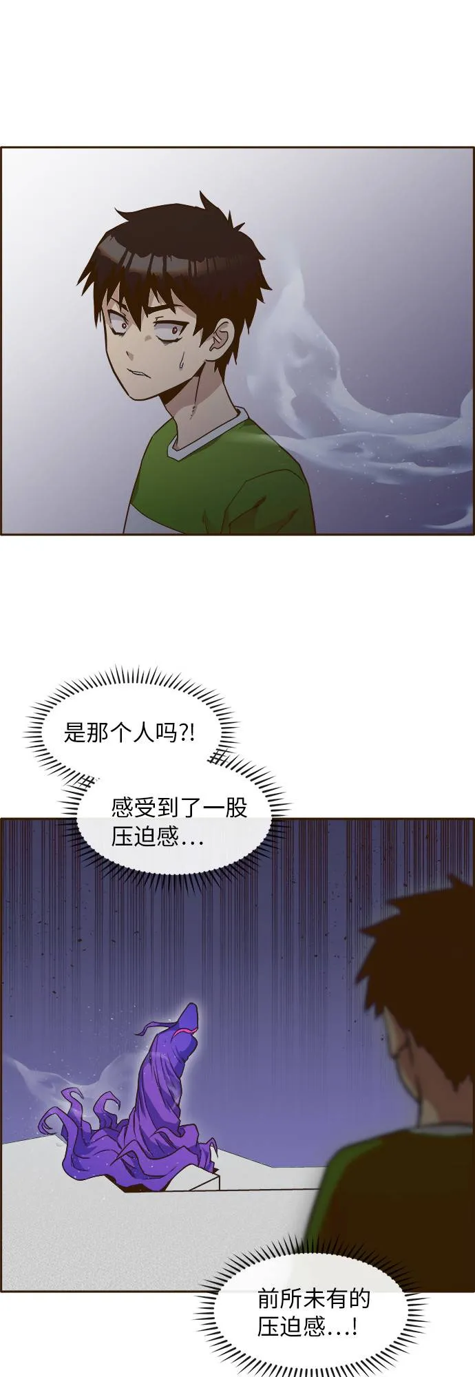 [第27话] 小组对决 7 第5页