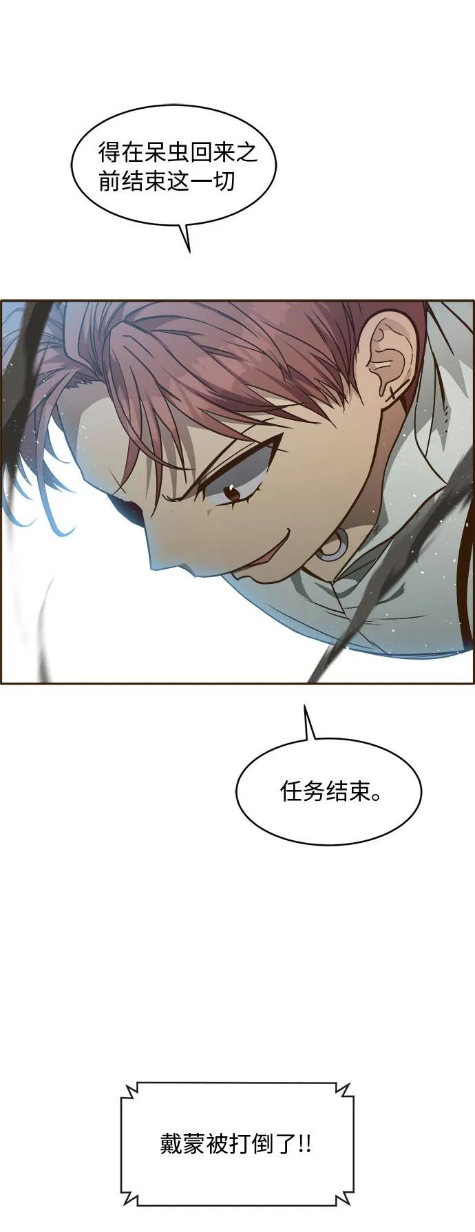 [第27话] 小组对决 7 第16页