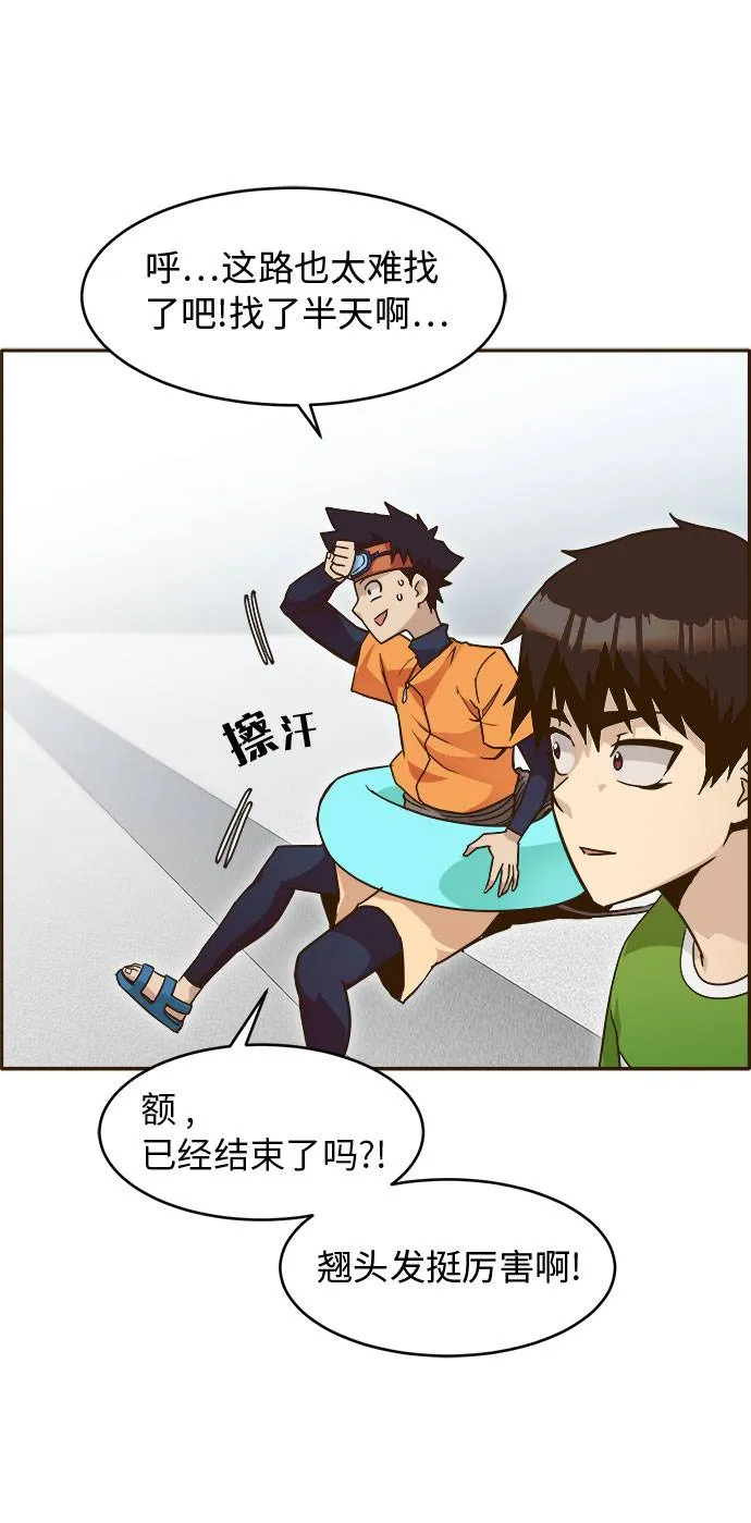 [第27话] 小组对决 7 第19页