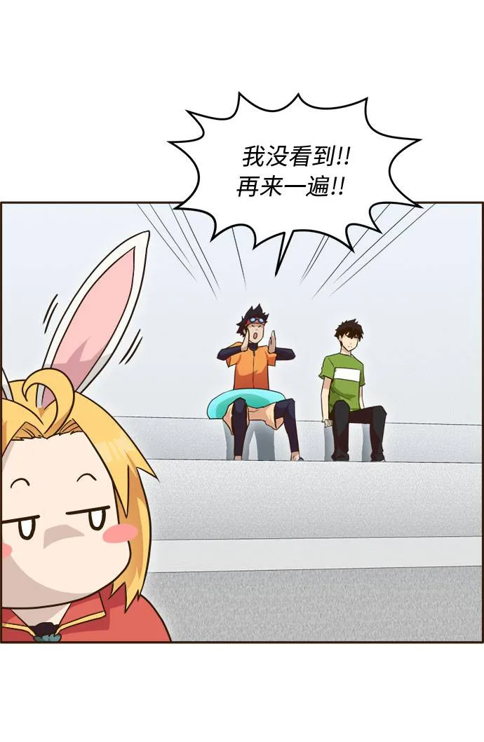 [第27话] 小组对决 7 第22页