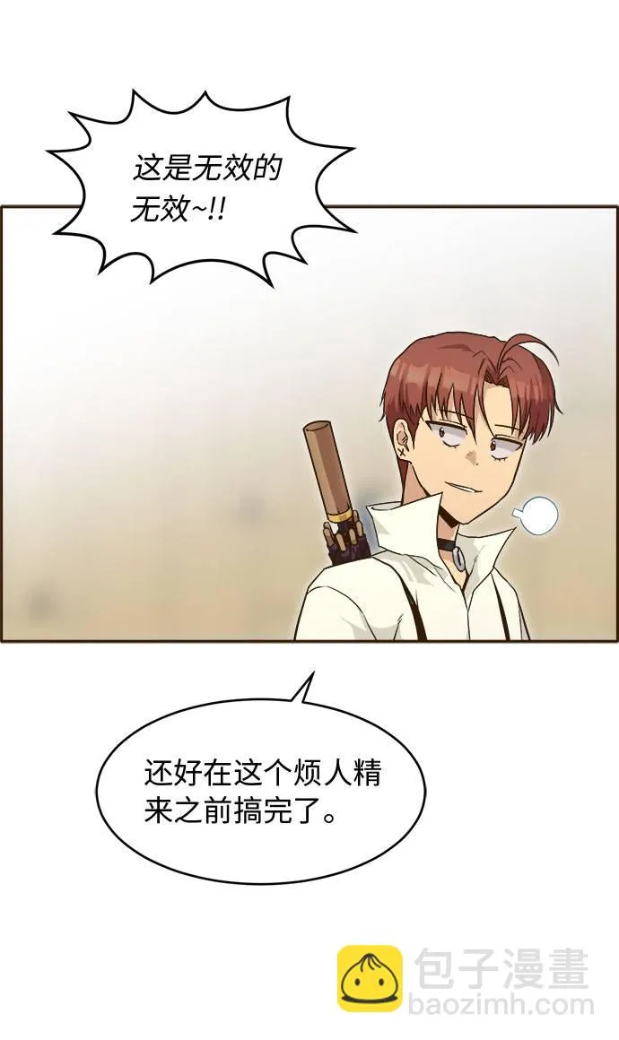 [第27话] 小组对决 7 第23页