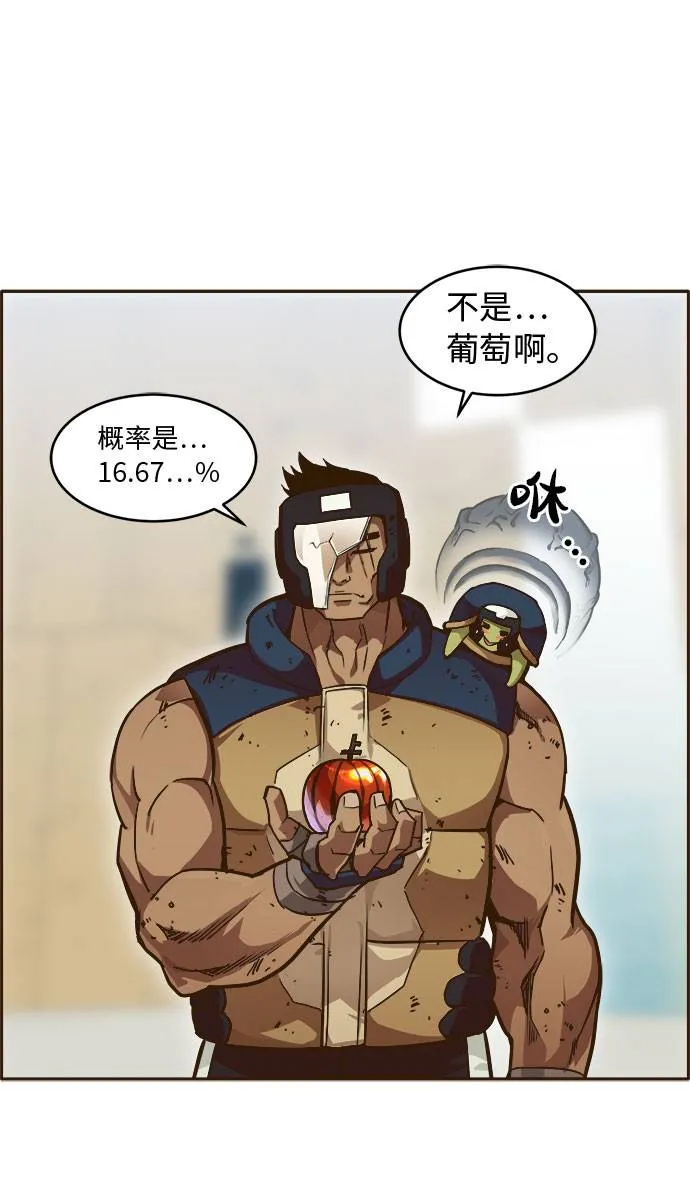 [第27话] 小组对决 7 第28页