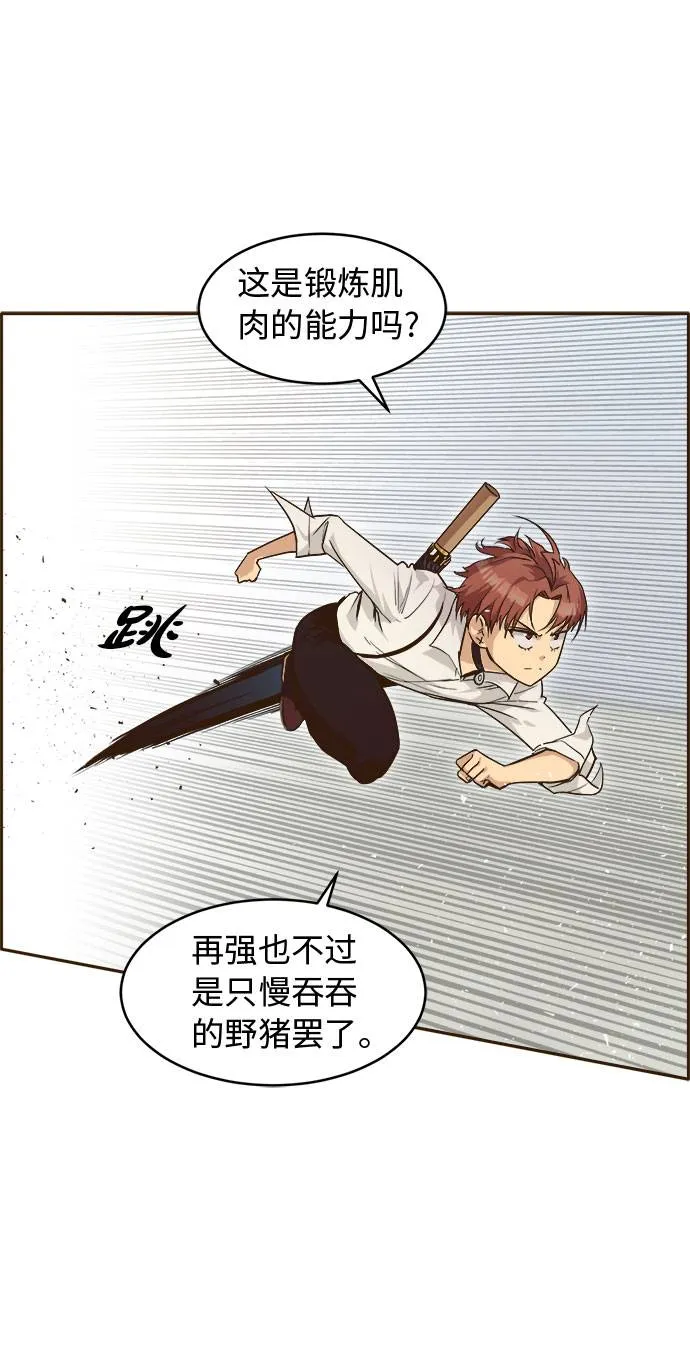 [第27话] 小组对决 7 第32页