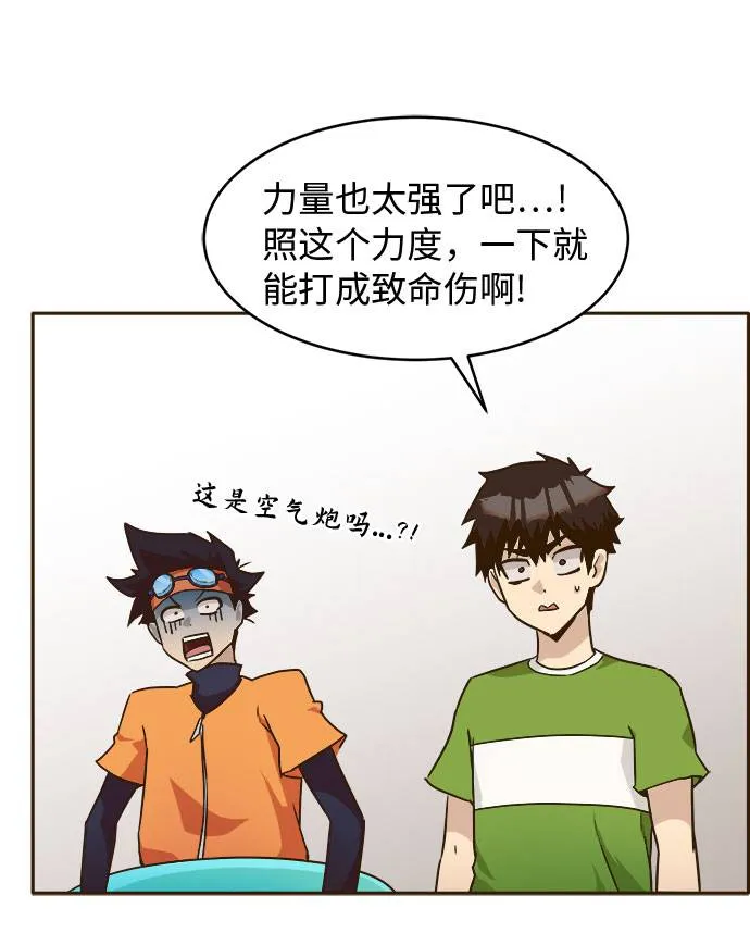 [第27话] 小组对决 7 第38页