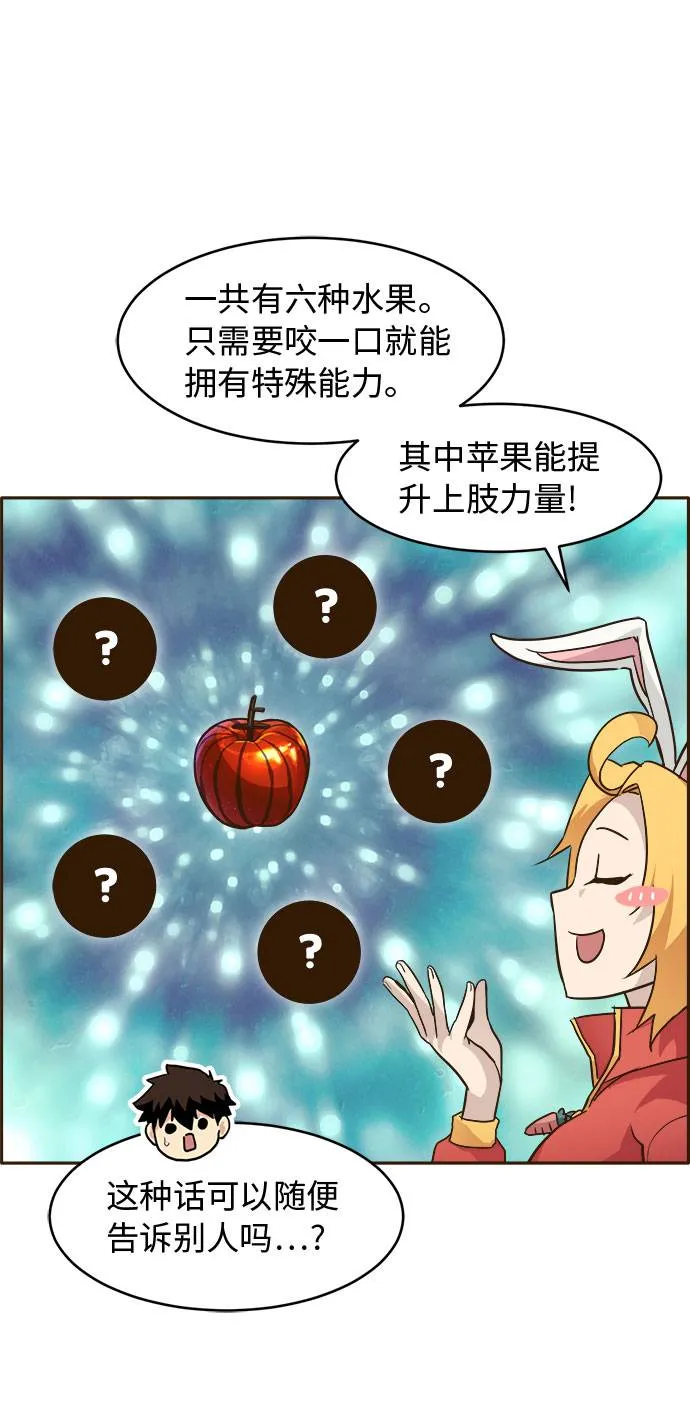 [第27话] 小组对决 7 第40页