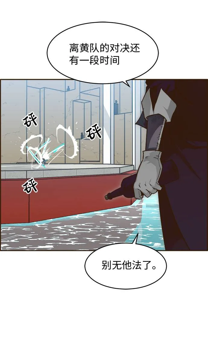 [第27话] 小组对决 7 第45页