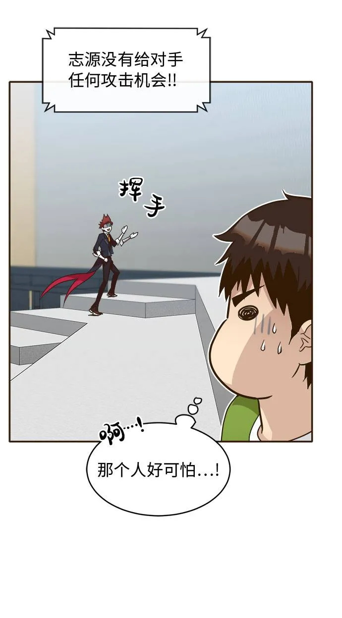 [第27话] 小组对决 7 第46页