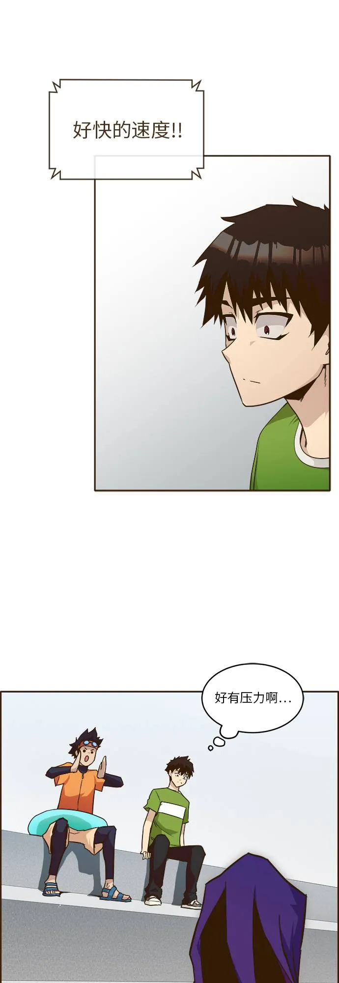 [第27话] 小组对决 7 第47页