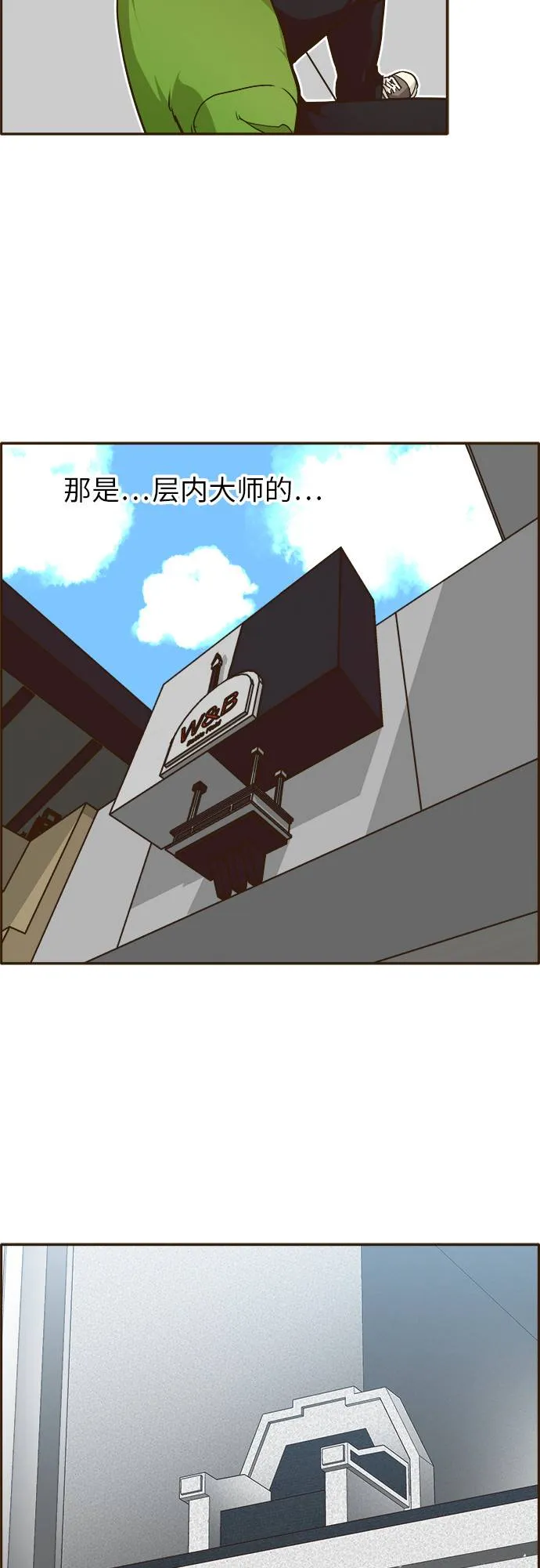 [第27话] 小组对决 7 第49页