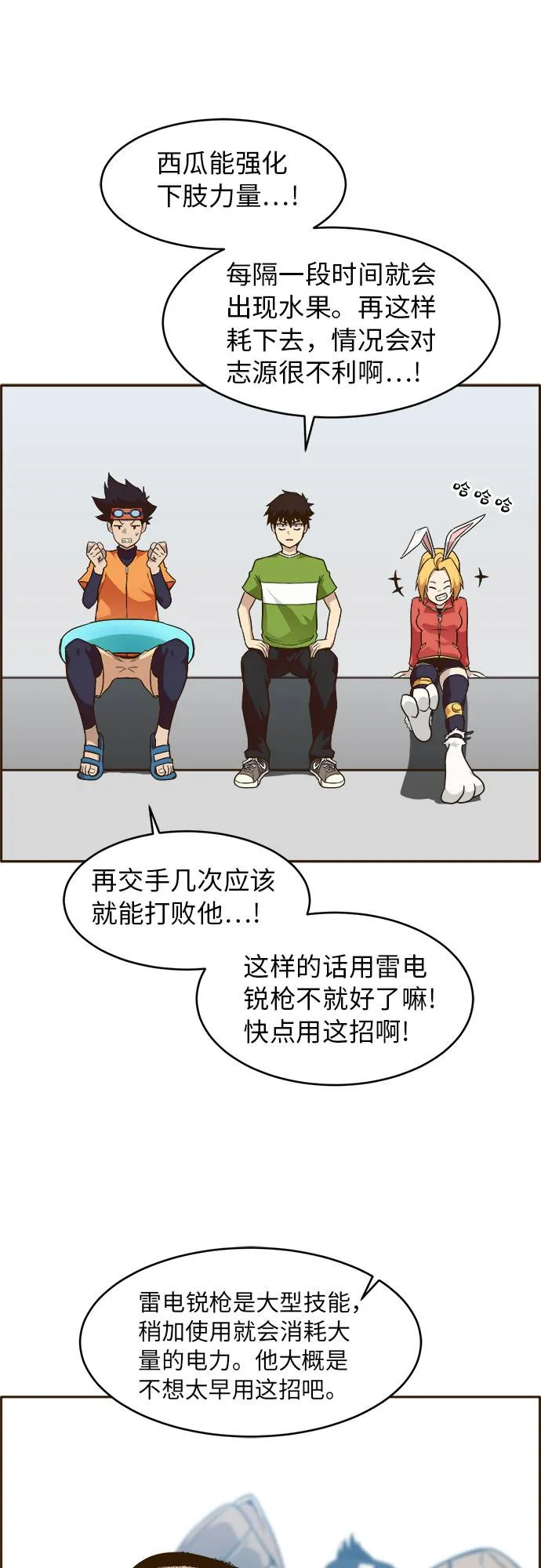 [第27话] 小组对决 7 第55页