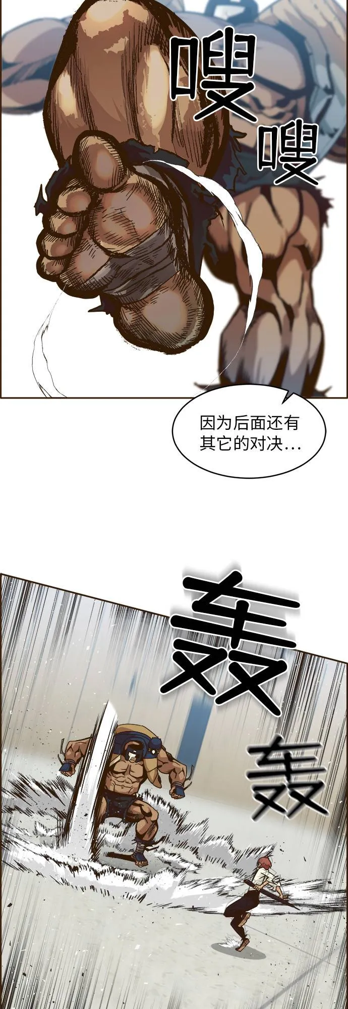[第27话] 小组对决 7 第56页