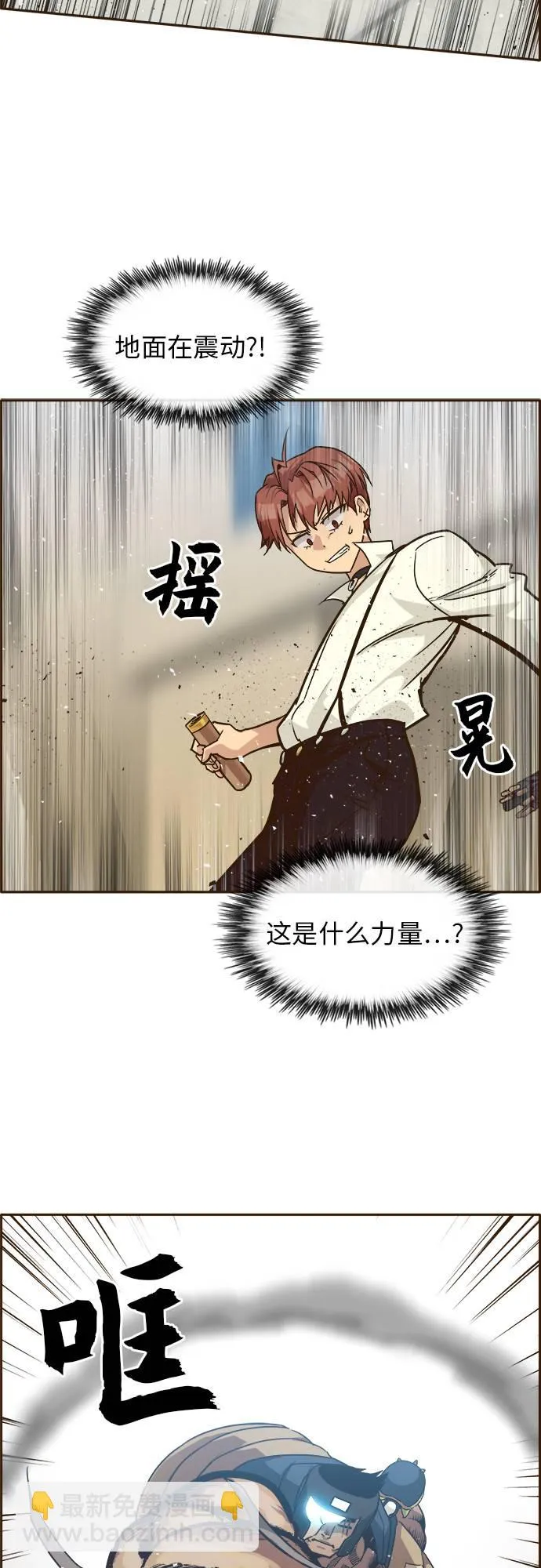 [第27话] 小组对决 7 第57页