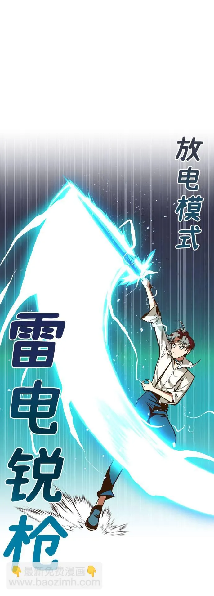 [第27话] 小组对决 7 第63页