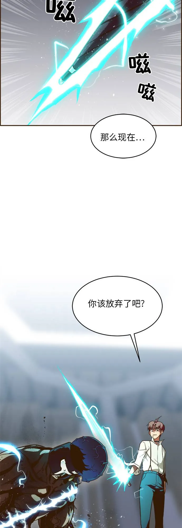 [第27话] 小组对决 7 第66页