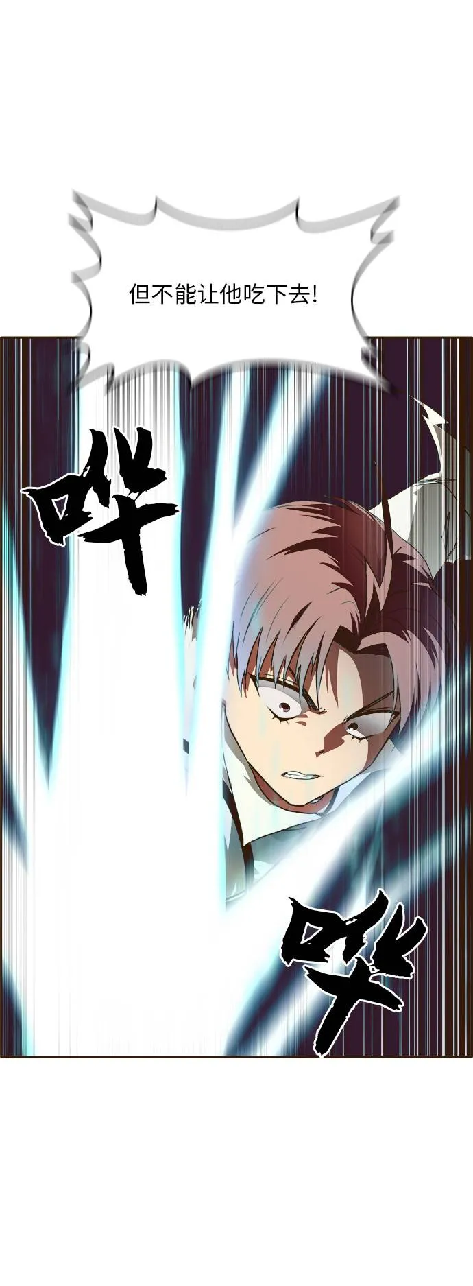 [第27话] 小组对决 7 第70页