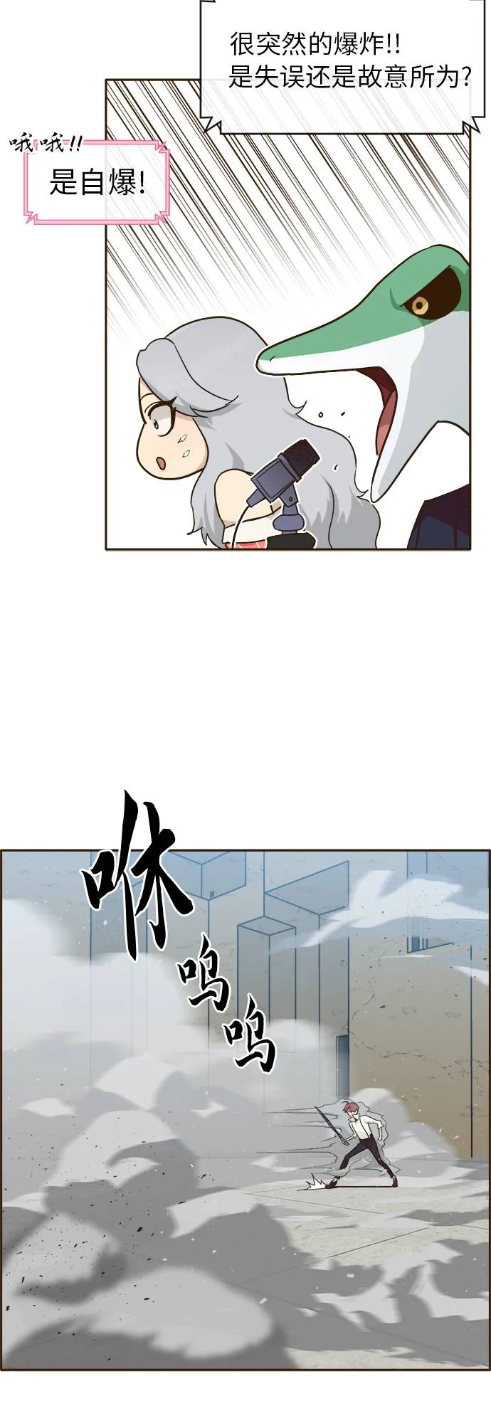[第28话] 小组对决 8 第7页