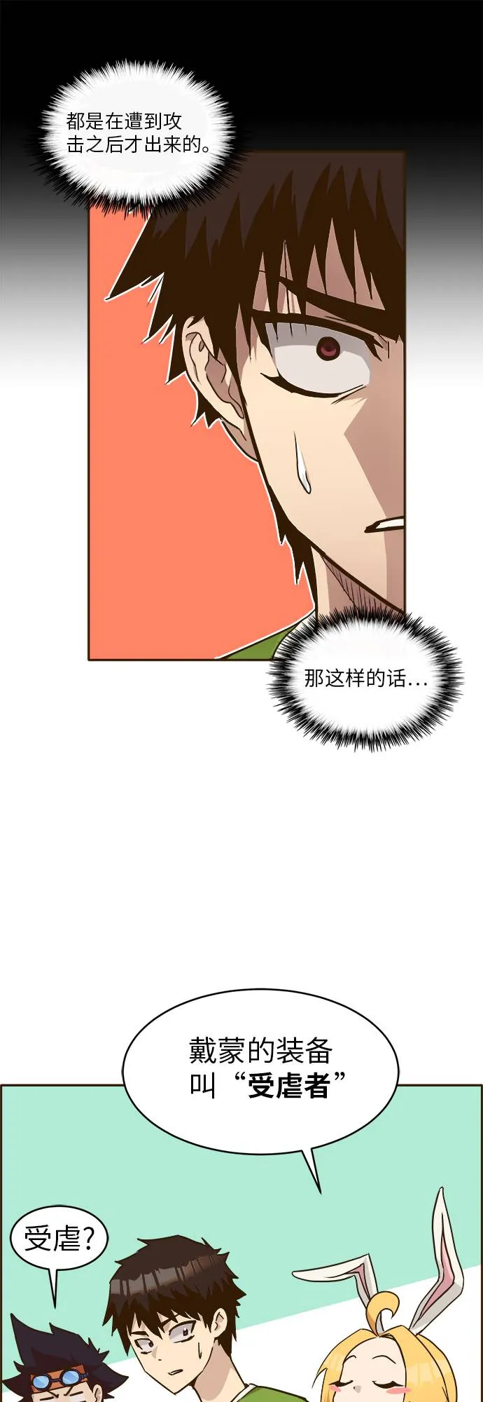 [第28话] 小组对决 8 第13页