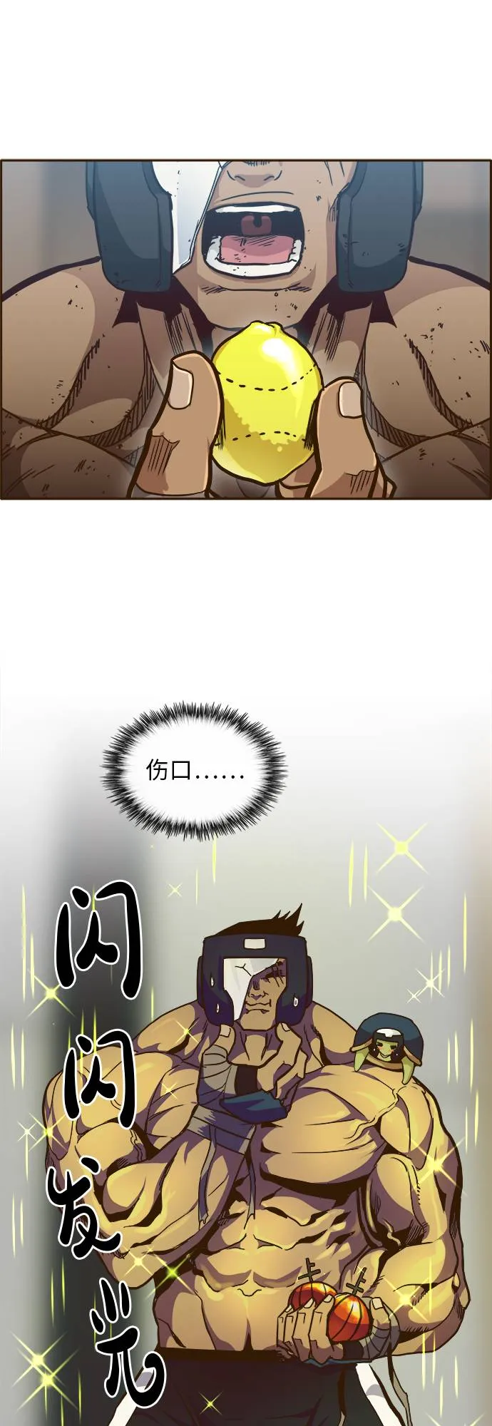 [第28话] 小组对决 8 第19页