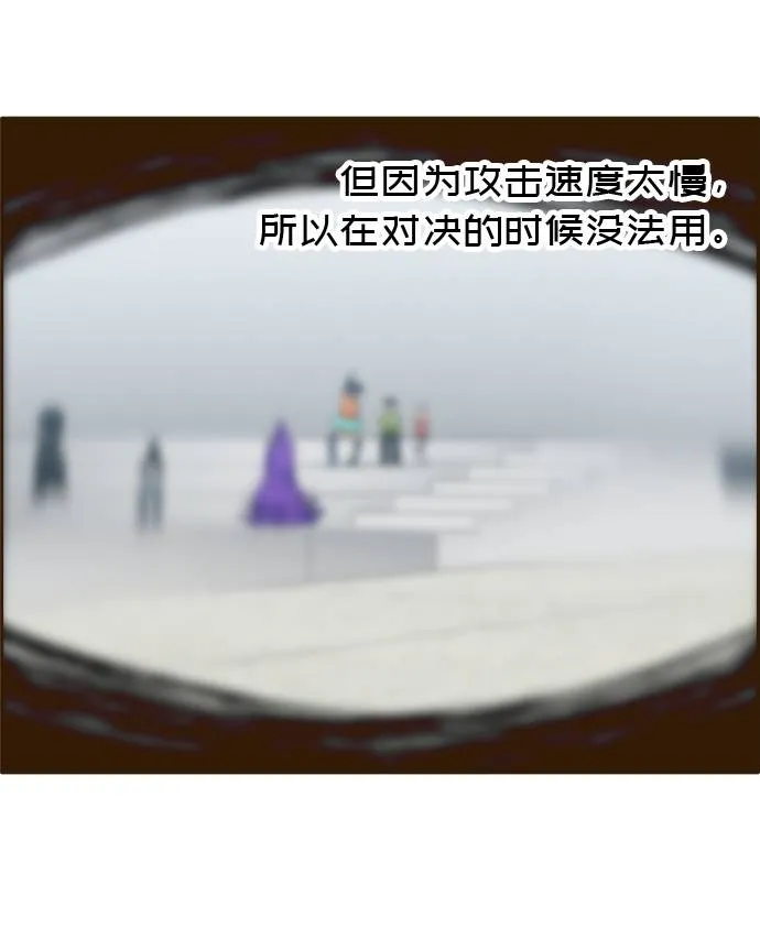 [第28话] 小组对决 8 第34页