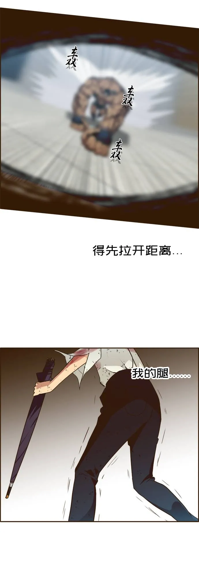 [第28话] 小组对决 8 第38页