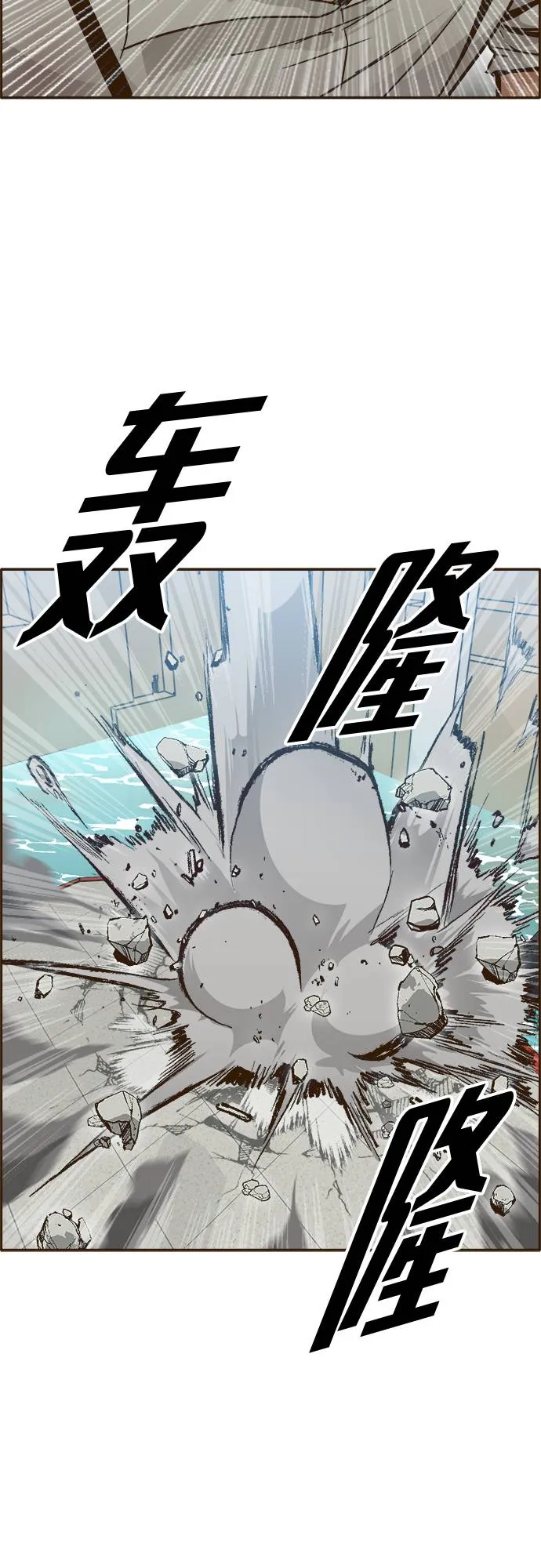 [第28话] 小组对决 8 第42页