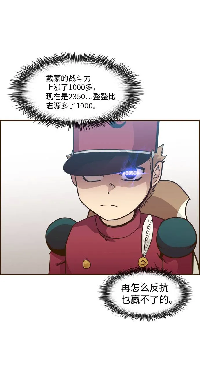 [第28话] 小组对决 8 第49页