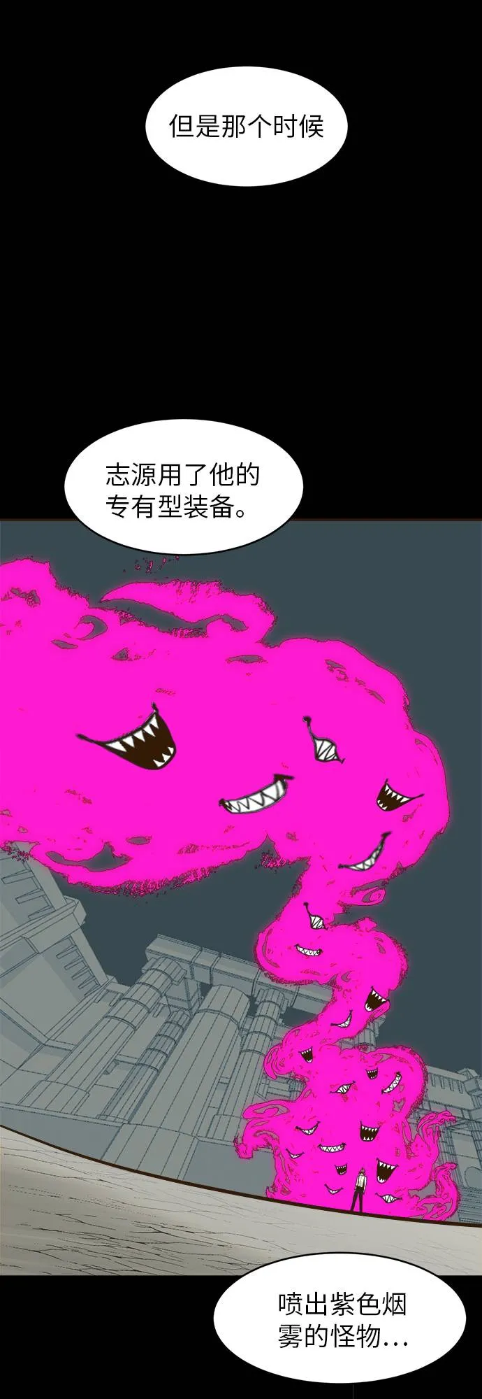 [第28话] 小组对决 8 第57页