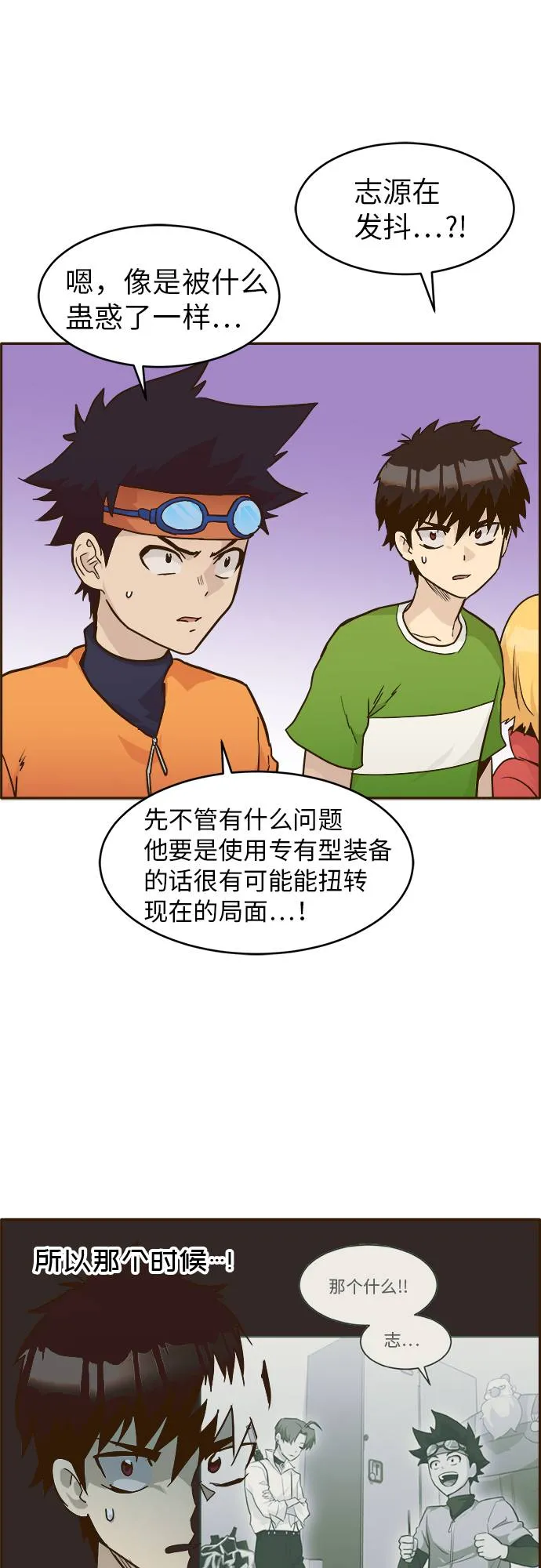[第28话] 小组对决 8 第60页