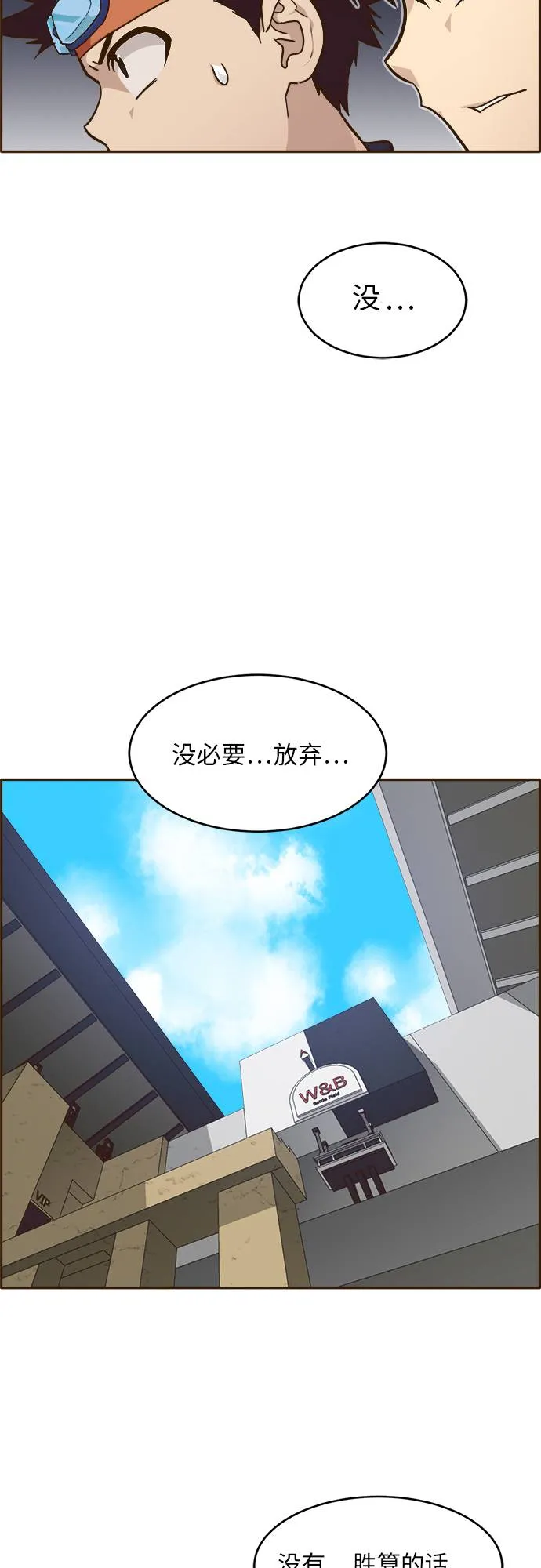 [第28话] 小组对决 8 第64页