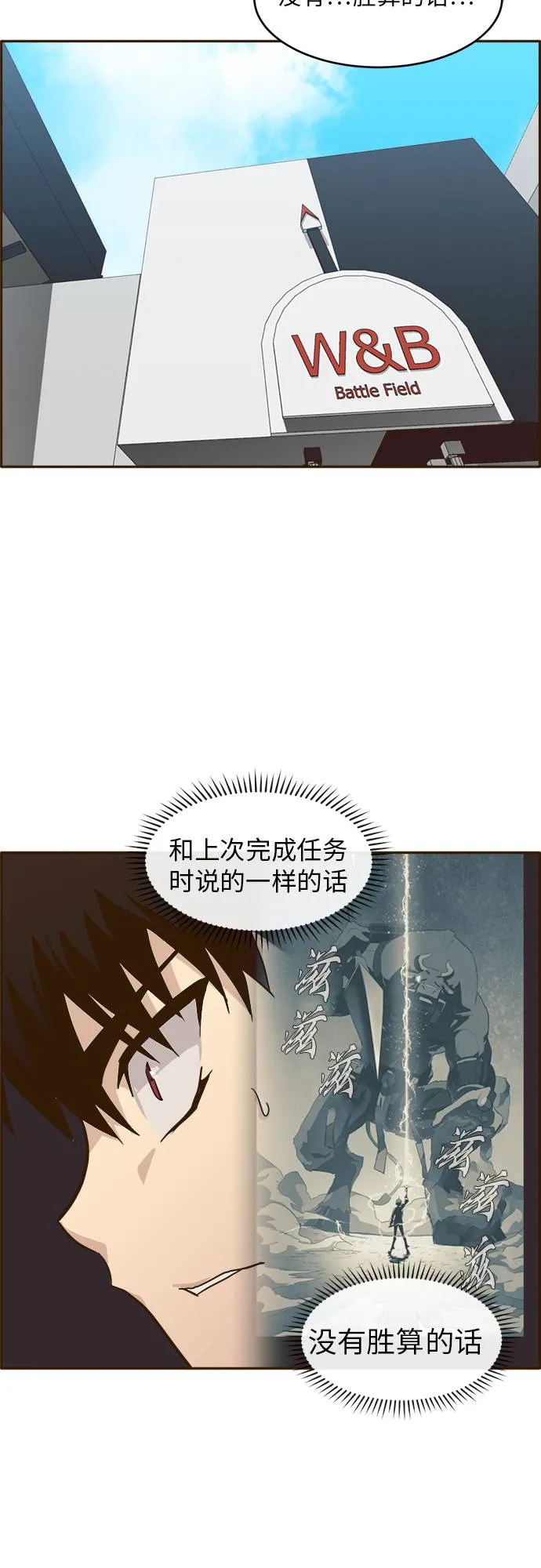 [第28话] 小组对决 8 第65页